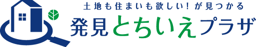 発見とちいえプラザ
