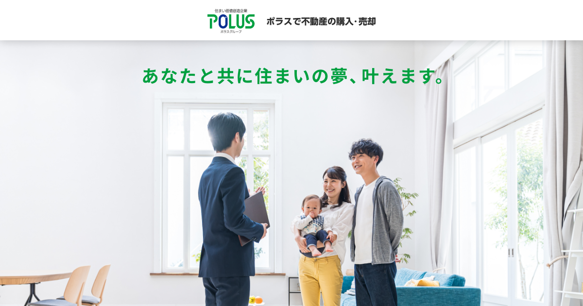 居住用財産の3,000万円特別控除とは？適用要件や税金が安くなる仕組み
