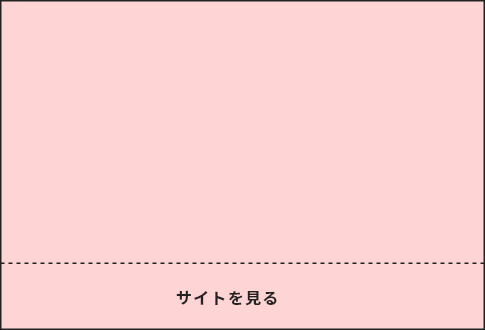 アセットスポットのサイトを見る